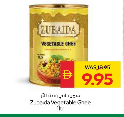 Vegetable Ghee available at SPAR Hyper Market  in UAE - Abu Dhabi