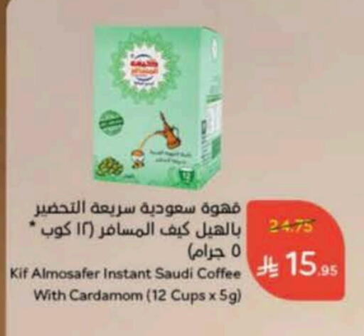 قهوة available at هايبر بنده in مملكة العربية السعودية, السعودية, سعودية - بريدة
