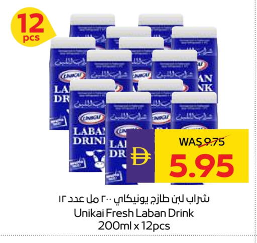 يونيكاي لبن available at أدكووب in الإمارات العربية المتحدة , الامارات - أبو ظبي