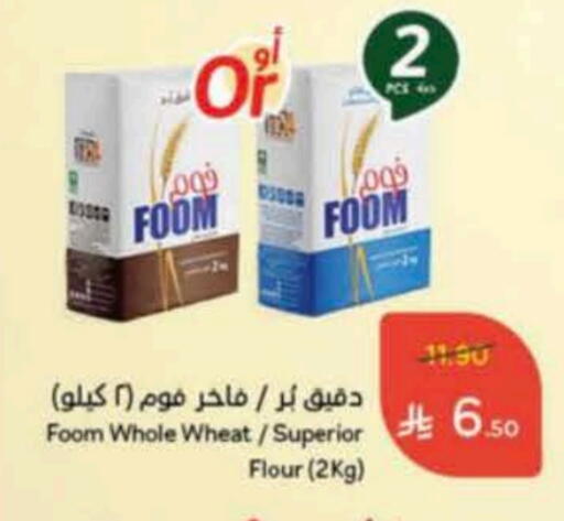 طحين متعدد الاستعمالات available at هايبر بنده in مملكة العربية السعودية, السعودية, سعودية - المجمعة