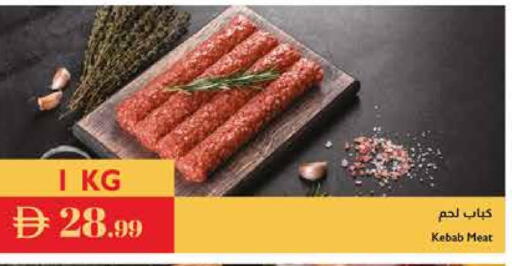 available at إسطنبول سوبرماركت in الإمارات العربية المتحدة , الامارات - أبو ظبي