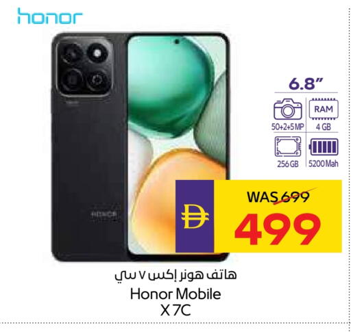 HONOR available at ADCOOP in UAE - Abu Dhabi