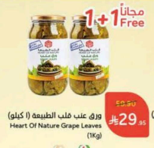 available at هايبر بنده in مملكة العربية السعودية, السعودية, سعودية - بريدة