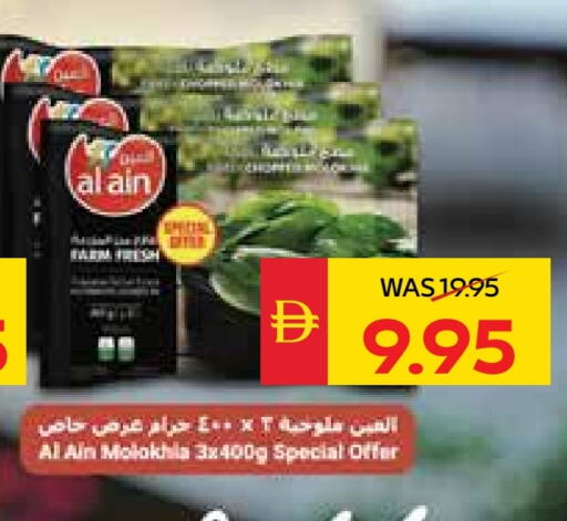 AL AIN available at SPAR Hyper Market  in UAE - Abu Dhabi