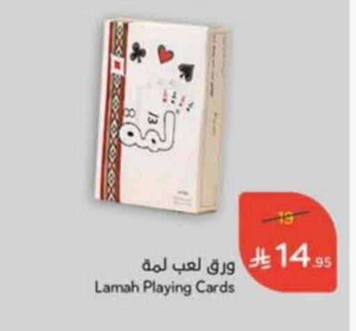 available at هايبر بنده in مملكة العربية السعودية, السعودية, سعودية - بريدة