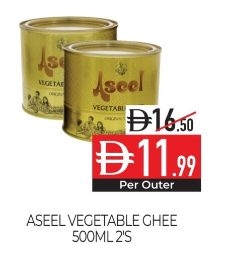 ASEEL Vegetable Ghee available at Delice Supermarket in UAE - Abu Dhabi