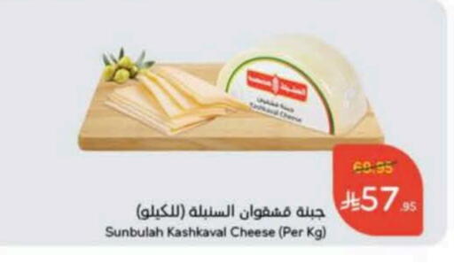 available at هايبر بنده in مملكة العربية السعودية, السعودية, سعودية - بريدة