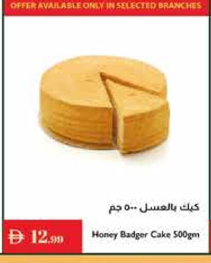 available at إسطنبول سوبرماركت in الإمارات العربية المتحدة , الامارات - أبو ظبي