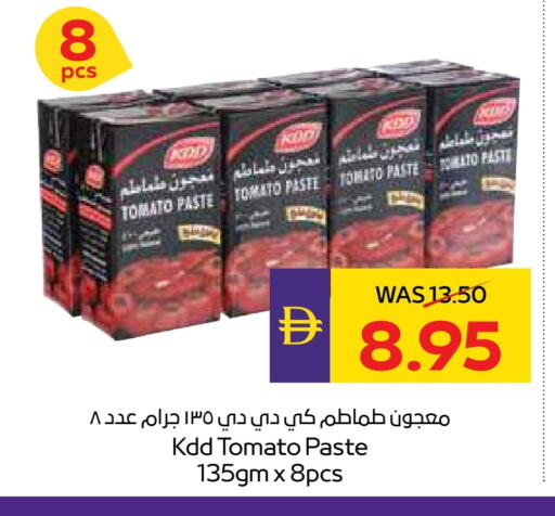 كي دي دي معجون طماطم available at أدكووب in الإمارات العربية المتحدة , الامارات - أبو ظبي
