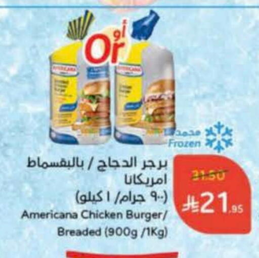 AMERICANA Chicken Burger available at Hyper Panda in KSA, Saudi Arabia, Saudi - Al Majmaah