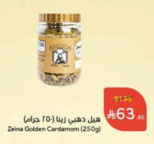 أعشاب مجففة available at هايبر بنده in مملكة العربية السعودية, السعودية, سعودية - بريدة