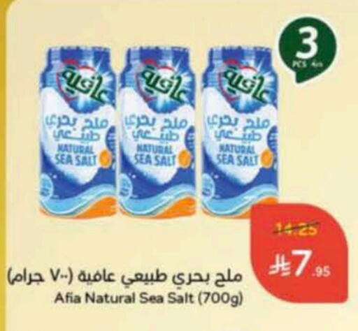 AFIA Salt available at Hyper Panda in KSA, Saudi Arabia, Saudi - Al Majmaah