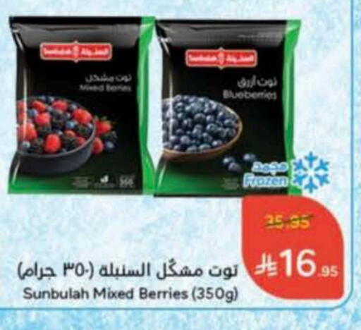 available at هايبر بنده in مملكة العربية السعودية, السعودية, سعودية - بريدة