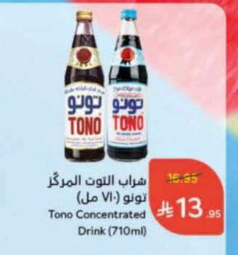 available at هايبر بنده in مملكة العربية السعودية, السعودية, سعودية - بريدة