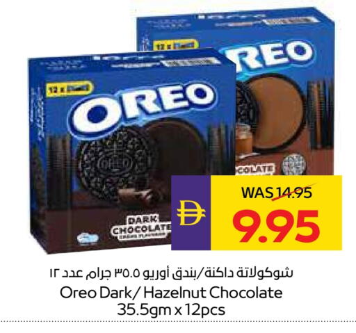 OREO available at ADCOOP in UAE - Abu Dhabi