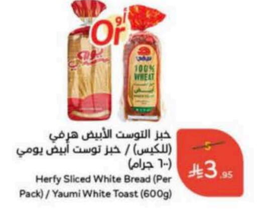available at Hyper Panda in KSA, Saudi Arabia, Saudi - Al Majmaah