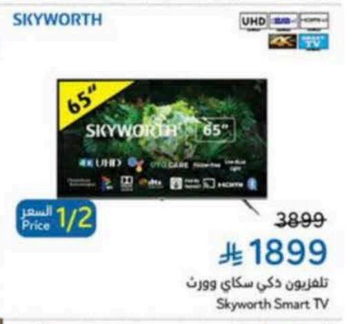 SKYWORTH Smart TV available at Hyper Panda in KSA, Saudi Arabia, Saudi - Al Majmaah