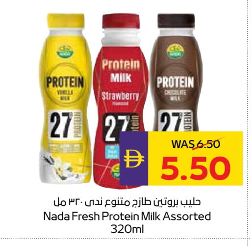 ندى حليب البروتين available at أدكووب in الإمارات العربية المتحدة , الامارات - أبو ظبي