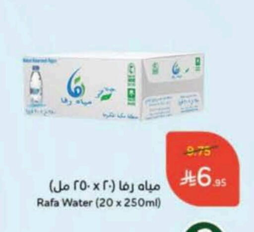 available at هايبر بنده in مملكة العربية السعودية, السعودية, سعودية - بريدة