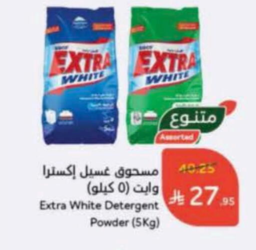 EXTRA WHITE Detergent available at Hyper Panda in KSA, Saudi Arabia, Saudi - Al Majmaah