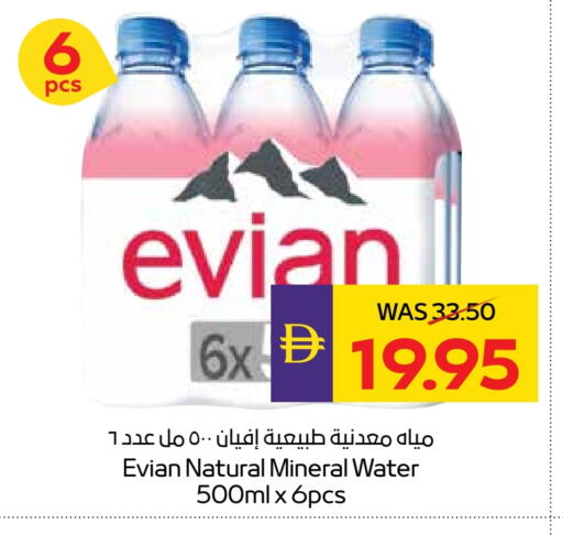 إفيان available at أدكووب in الإمارات العربية المتحدة , الامارات - أبو ظبي
