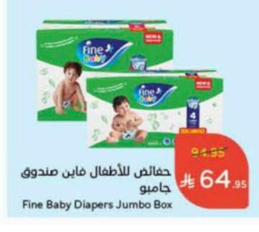 FINE BABY available at Hyper Panda in KSA, Saudi Arabia, Saudi - Al Majmaah