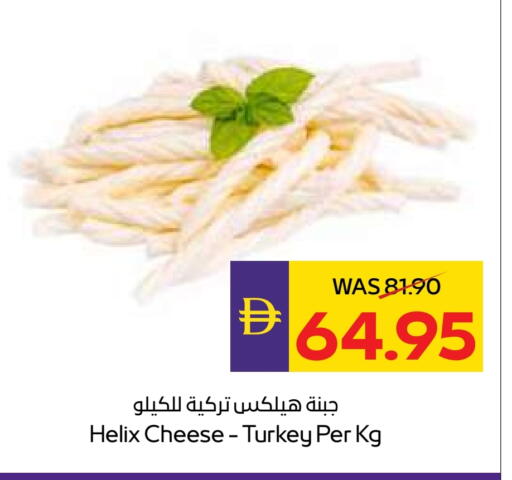 available at ADCOOP in UAE - Abu Dhabi