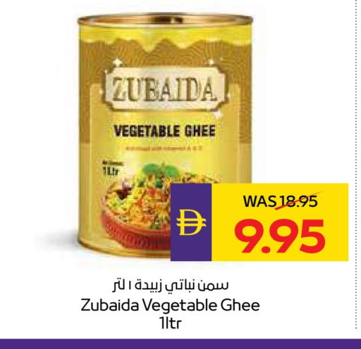 Vegetable Ghee available at ADCOOP in UAE - Abu Dhabi