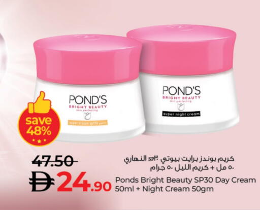 PONDS Face Cream available at Lulu Hypermarket in UAE - Ras al Khaimah