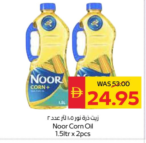 NOOR Corn Oil available at SPAR Hyper Market  in UAE - Abu Dhabi