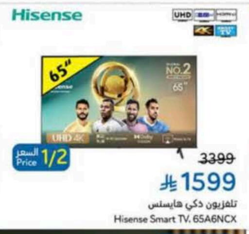 HISENSE Smart TV available at Hyper Panda in KSA, Saudi Arabia, Saudi - Al Majmaah