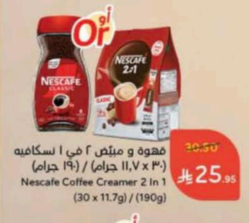 NESCAFE Coffee 2in1 available at Hyper Panda in KSA, Saudi Arabia, Saudi - Al Majmaah