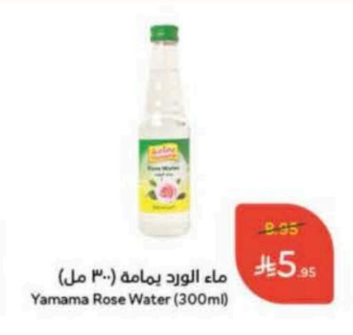 available at هايبر بنده in مملكة العربية السعودية, السعودية, سعودية - بريدة