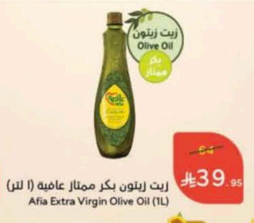 AFIA Virgin Olive Oil available at Hyper Panda in KSA, Saudi Arabia, Saudi - Al Majmaah