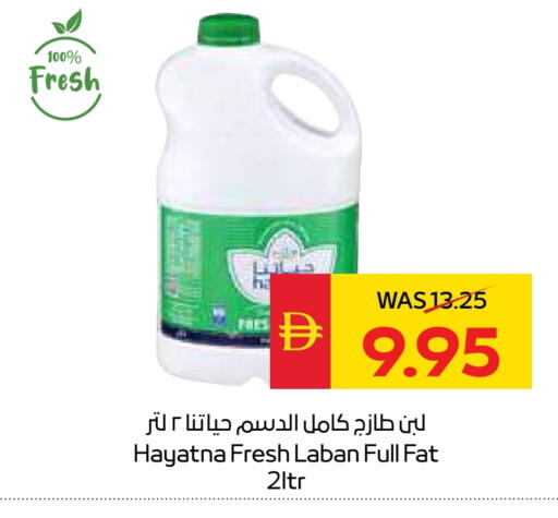 حياتنا لبن available at سبار هايبرماركت in الإمارات العربية المتحدة , الامارات - أبو ظبي