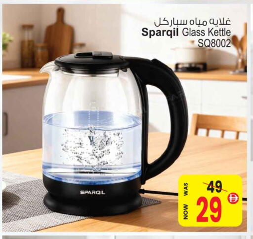 Kettle available at Ansar Gallery in UAE - Dubai