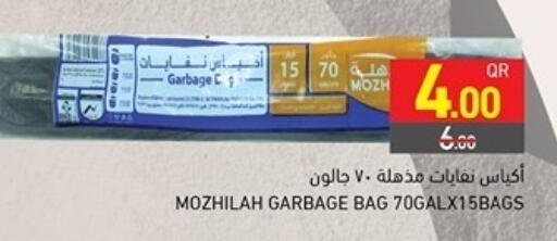 Garbage / Trash Bags available at Aswaq Ramez in Qatar - Doha