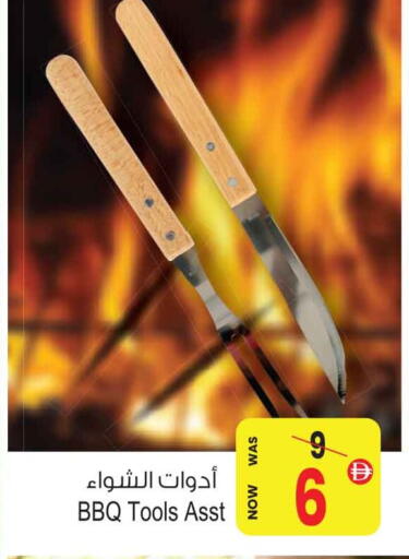 available at أنصار جاليري in الإمارات العربية المتحدة , الامارات - دبي