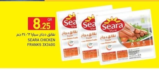 سيارا نقانق الدجاج available at أسواق رامز in قطر - الدوحة
