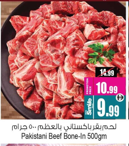 حم بقرى available at أنصار جاليري in الإمارات العربية المتحدة , الامارات - دبي