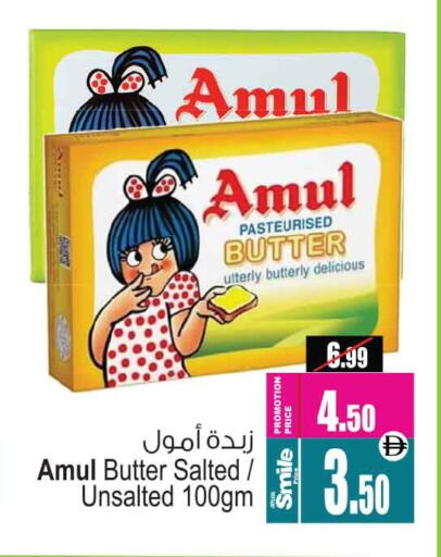 أمول available at أنصار جاليري in الإمارات العربية المتحدة , الامارات - دبي