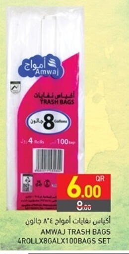 Garbage / Trash Bags available at Aswaq Ramez in Qatar - Doha