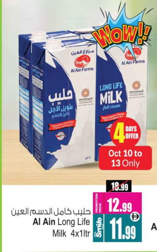 العين حليب طويل الأمد  available at أنصار جاليري in الإمارات العربية المتحدة , الامارات - دبي