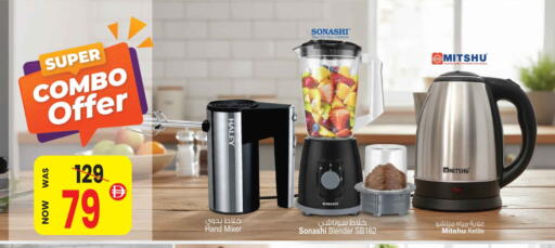 SONASHI Kettle available at Ansar Gallery in UAE - Dubai