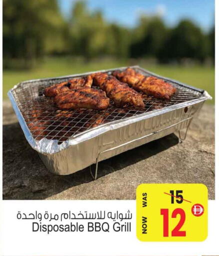 available at أنصار جاليري in الإمارات العربية المتحدة , الامارات - دبي