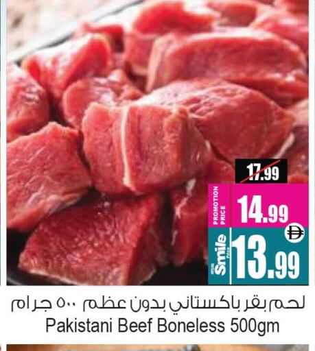 حم بقرى available at أنصار جاليري in الإمارات العربية المتحدة , الامارات - دبي