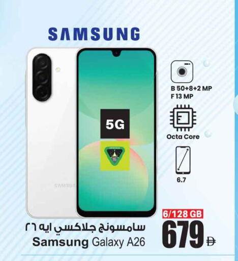جوالات in أنصار جاليري, UAE Offers - الإمارات العربية المتحدة سامسونج available at أنصار جاليري in الإمارات العربية المتحدة , الامارات - دبي