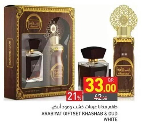 available at أسواق رامز in قطر - الدوحة