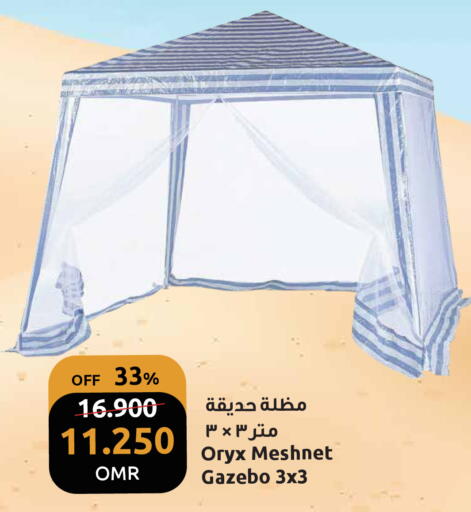 available at مركز سلطان in عُمان - مسقط‎