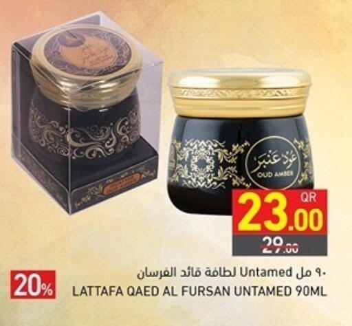 available at أسواق رامز in قطر - الدوحة